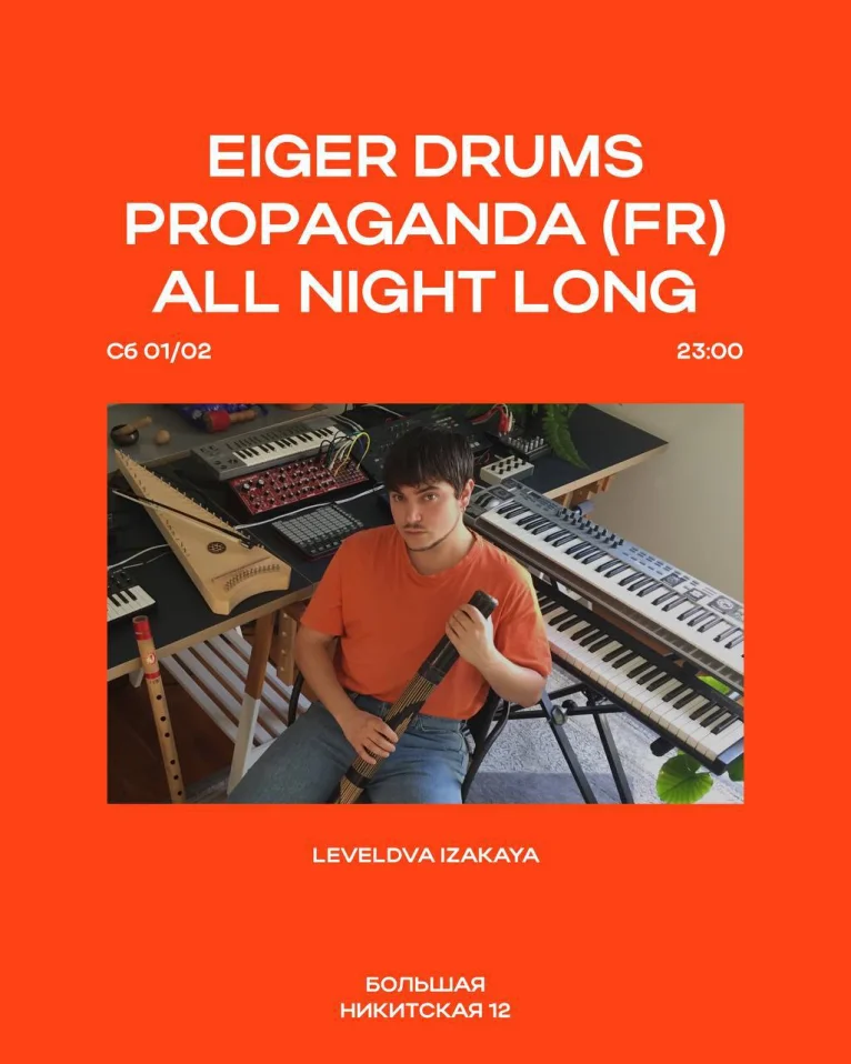 Eiger Drums Propaganda