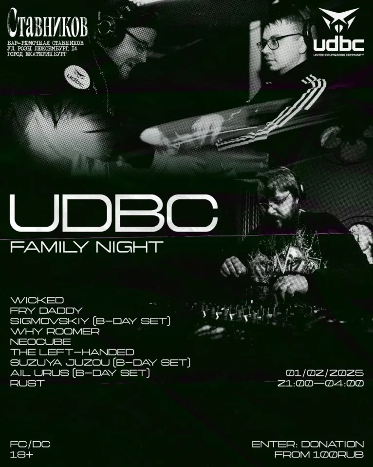 UBDC FAMILY NIGHT