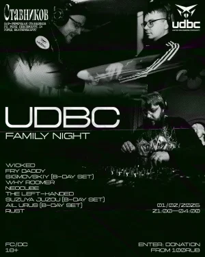 UBDC FAMILY NIGHT