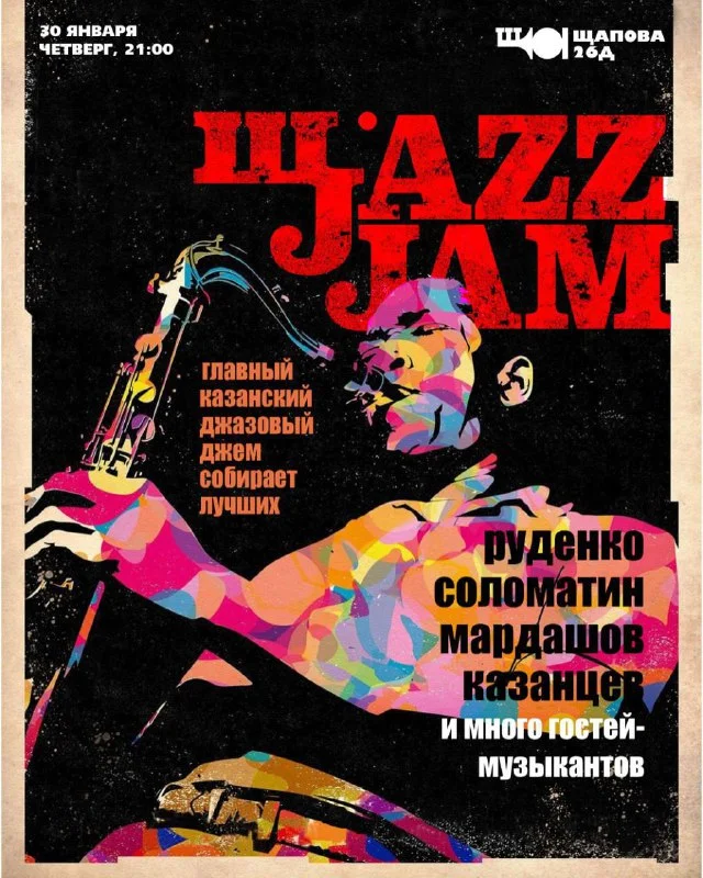 JAZZ JAM