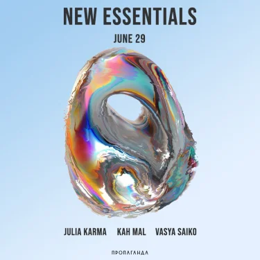 New Essentials