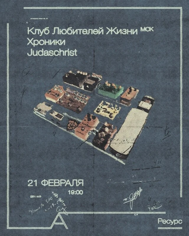 Клуб Любителей Жизни