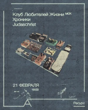 Клуб Любителей Жизни