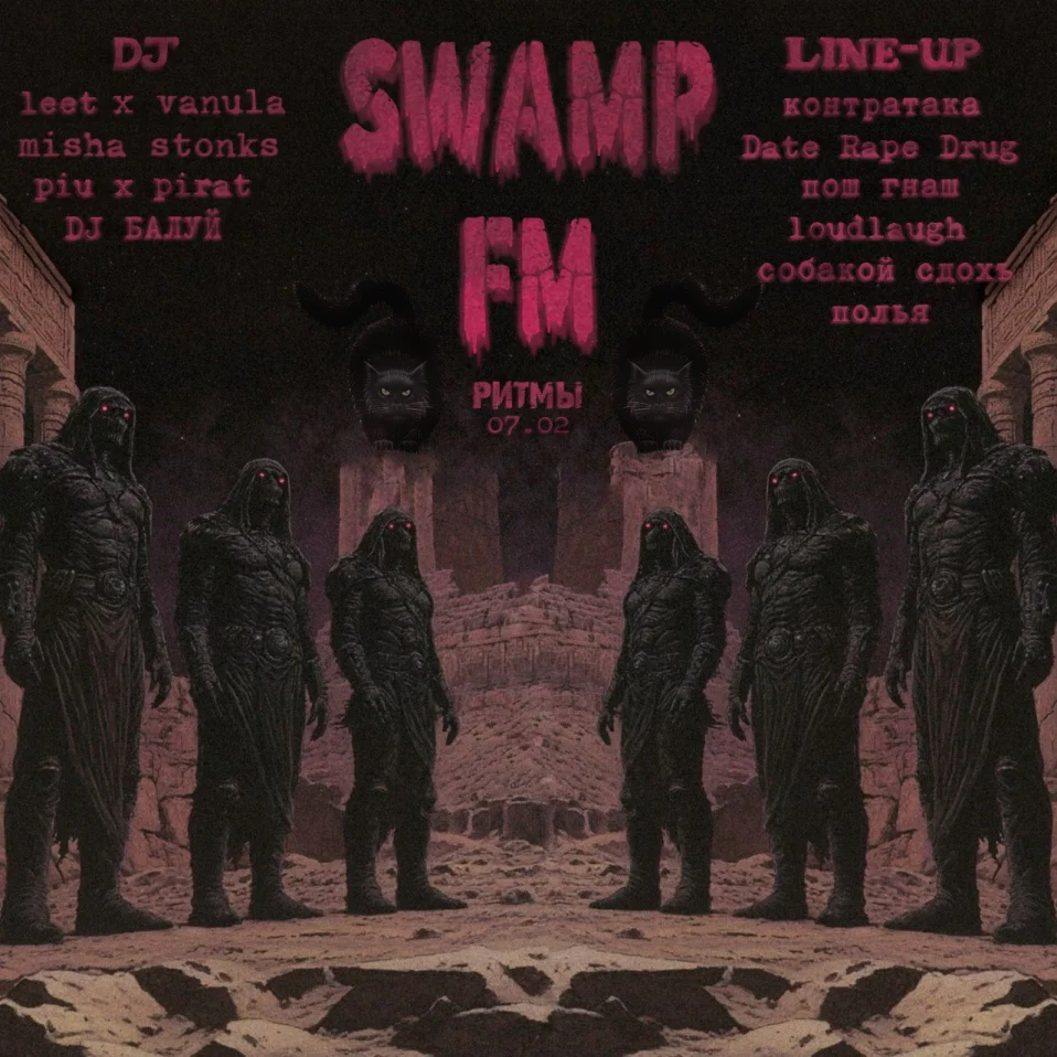 Swamp FM