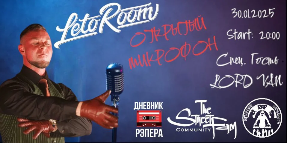 Хип-Хоп по Четвергам