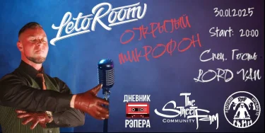 Хип-Хоп по Четвергам