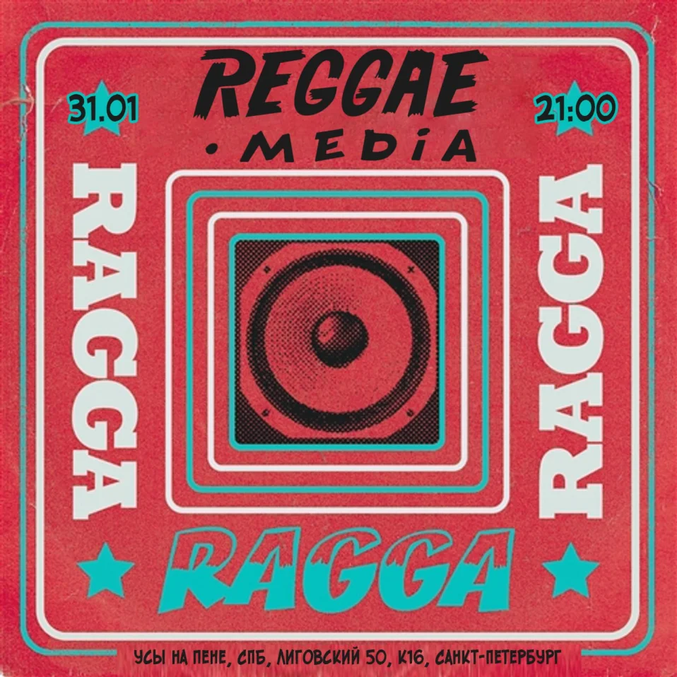 Reggae Media