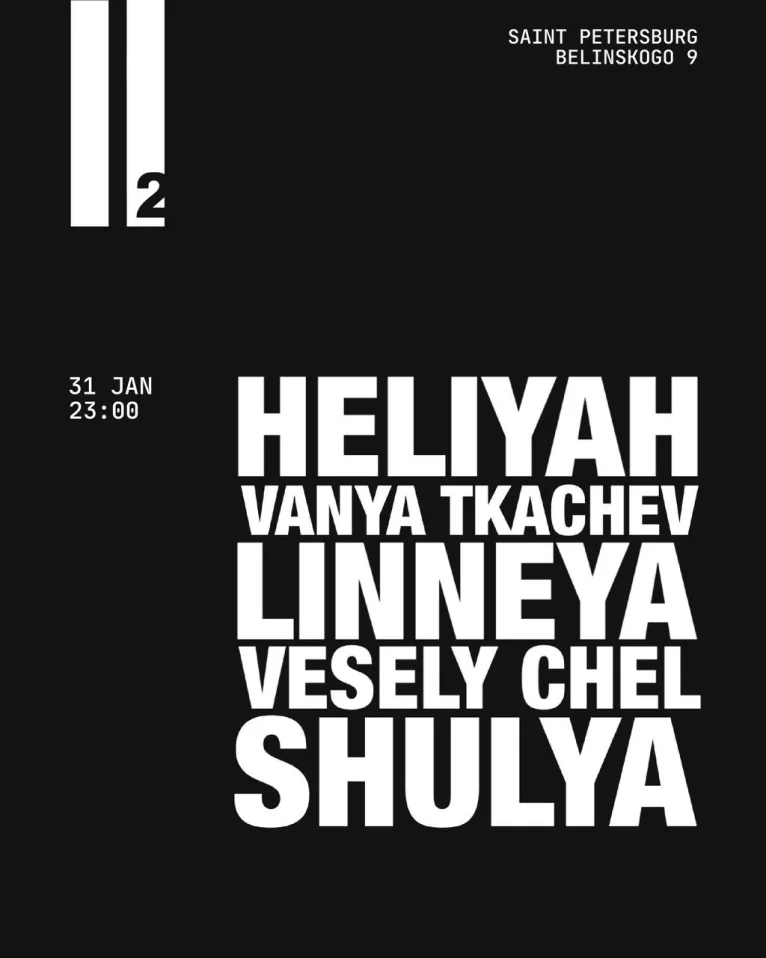 Last Day Before Holidays