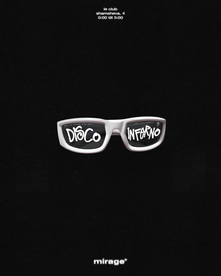 Disco Inferno