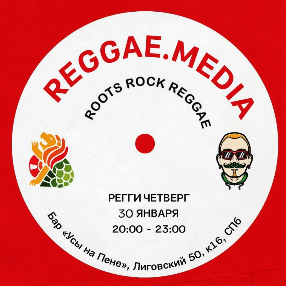 Reggae.Media