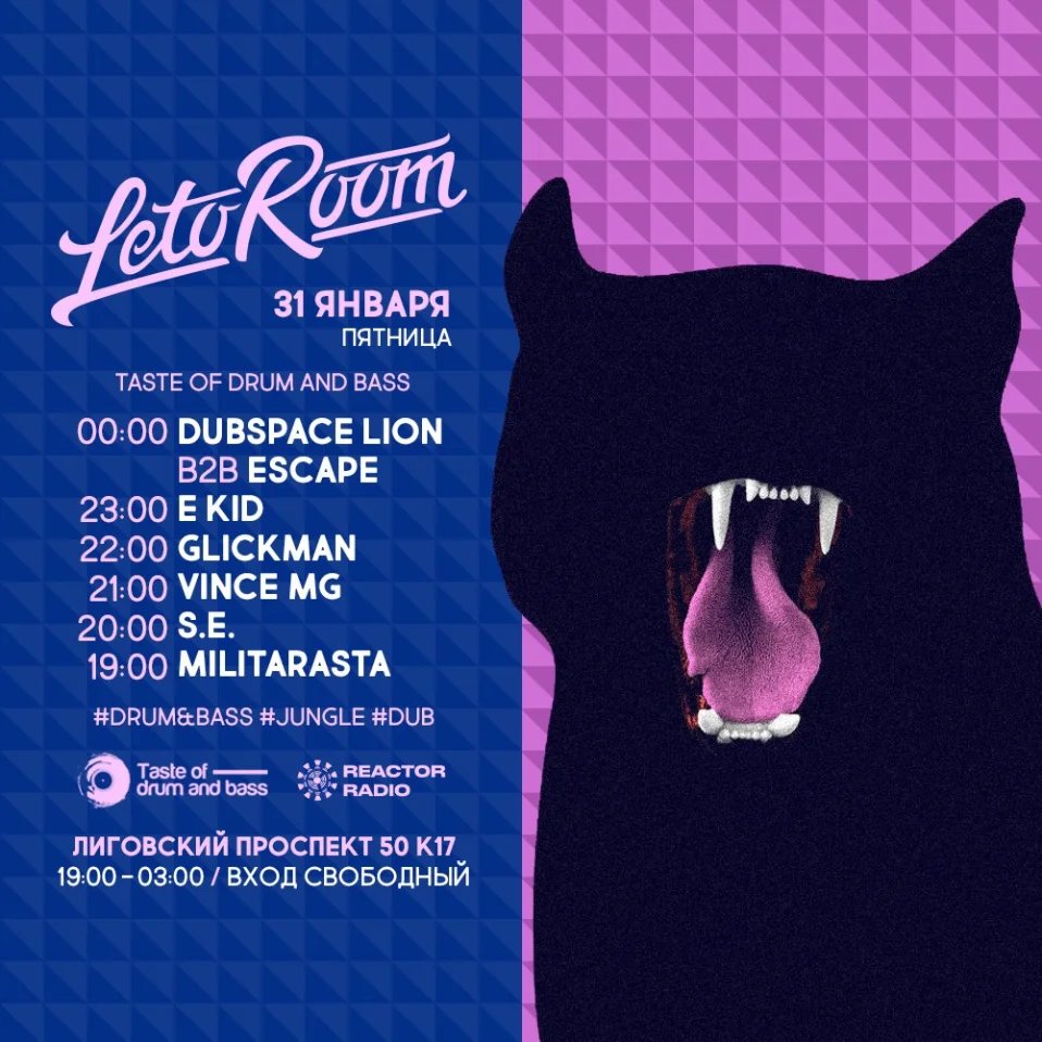 Taste Of Drum and Bass