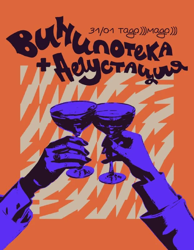 ВИНИЛОТЕКА