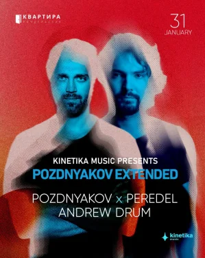 КВАРТИРА