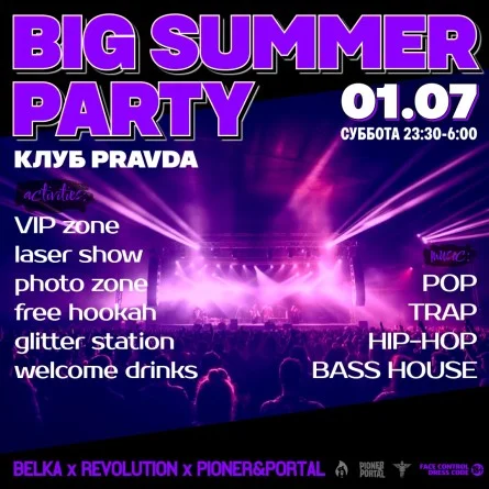 BIG SUMMER PARTY Pioner & Portal