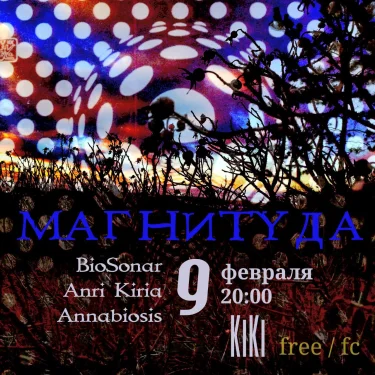 Магнитуда 