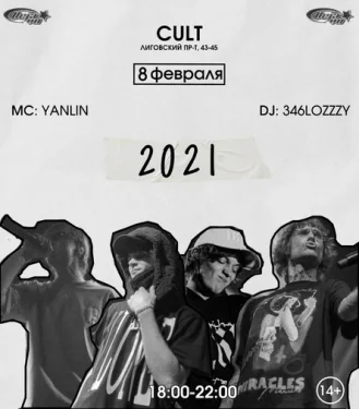 2021 EVENTS