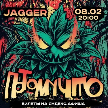 Потомучто
