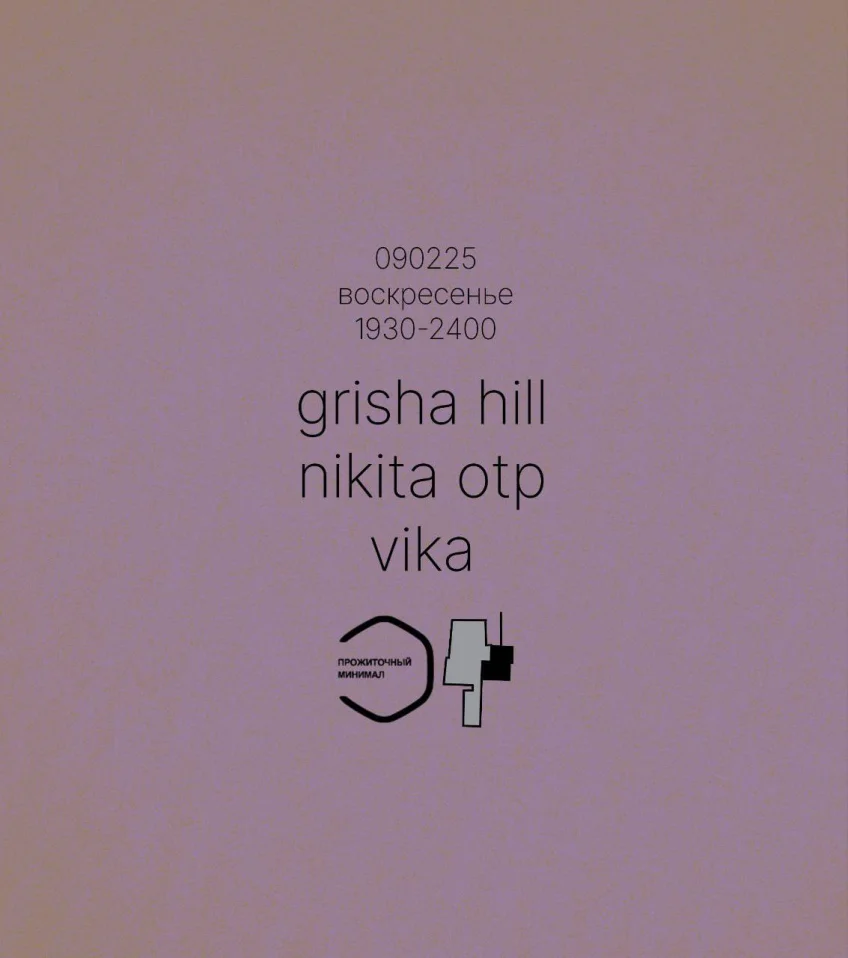 Воскресенье