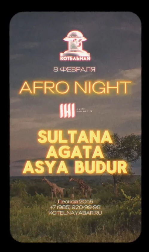 Afro Night