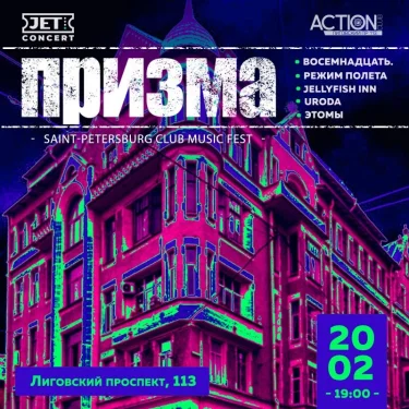 ПРИЗМА