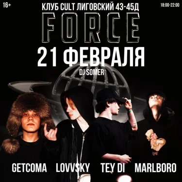 FORCE DAY