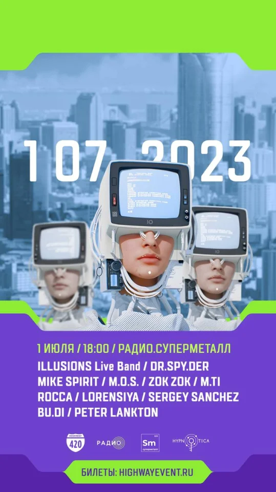 Highway meets Hypnotica