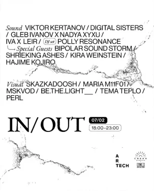 IN / OUT