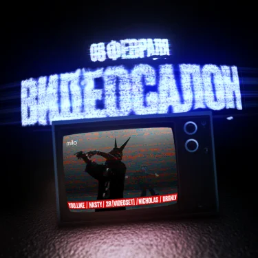 VIDEOSALON