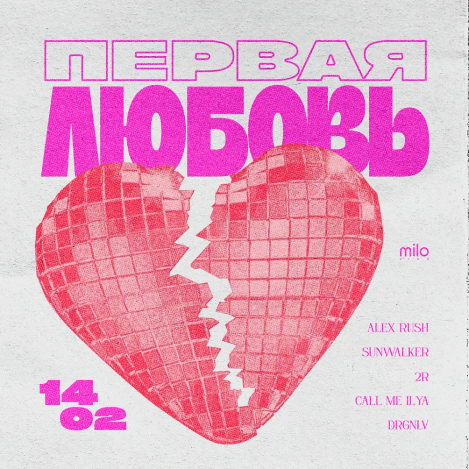 ПЕРВАЯ ЛЮБОВЬ