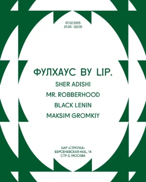 ФУЛХАУС BY LIP.