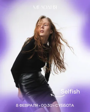 Sun Die & Selfish