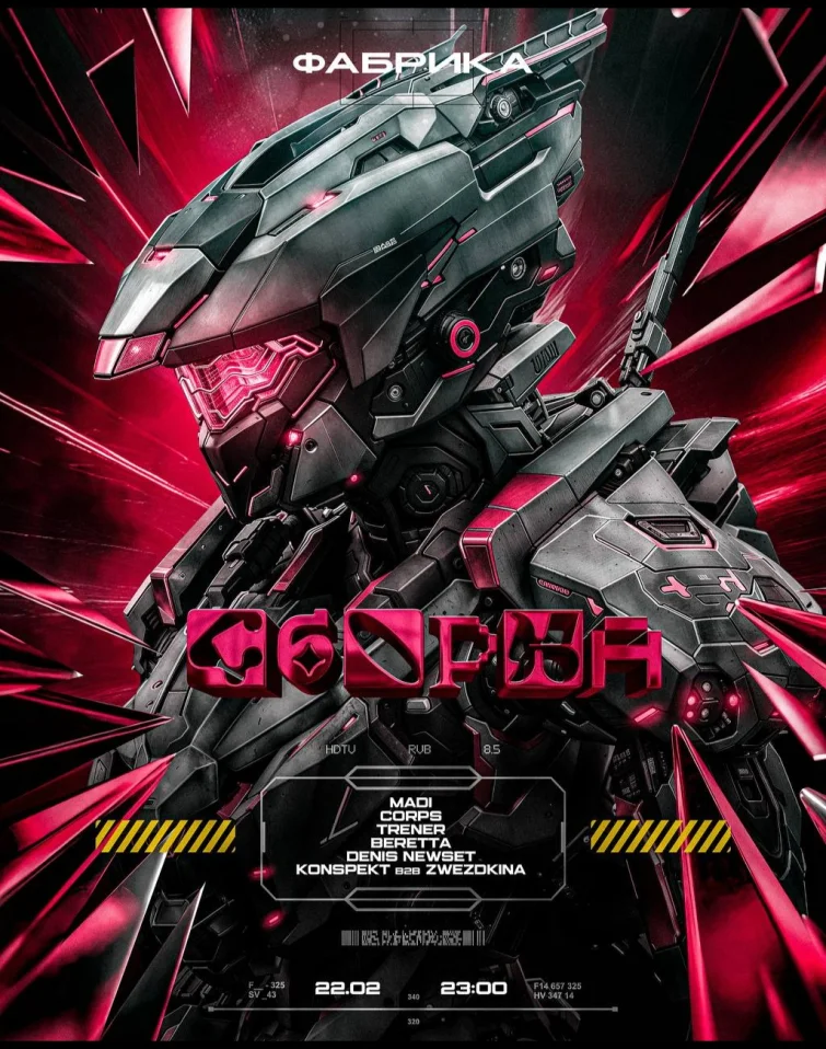 ЭЛЕКТРОСБОРКА 1 ГОД