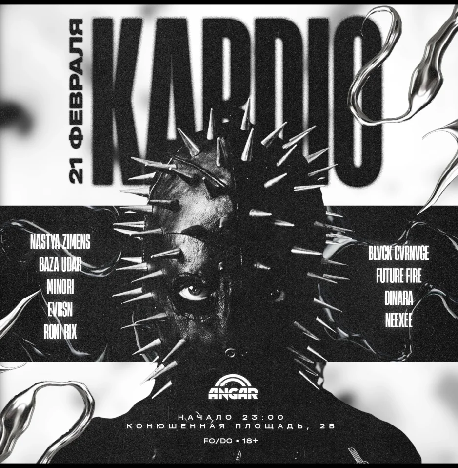 KARDIO 