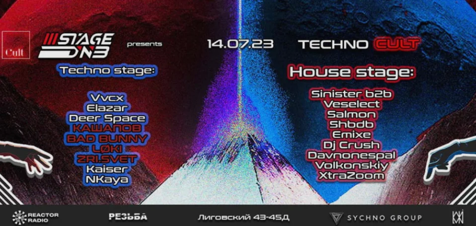 3stageTECH presents: TECHNOCULT