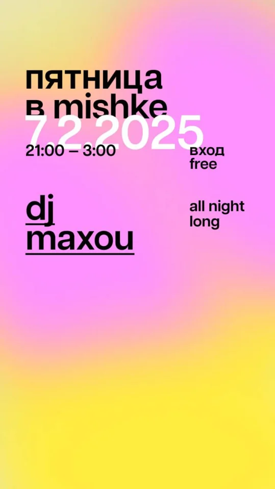 Dj Maxou all night long 