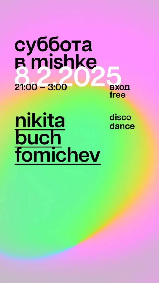 Dj Nikita Buch all night long