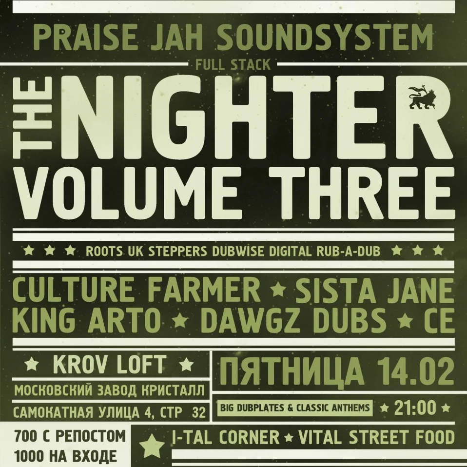 PRAISE JAH SOUNDSYSTEM