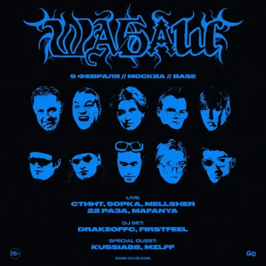Шабаш
