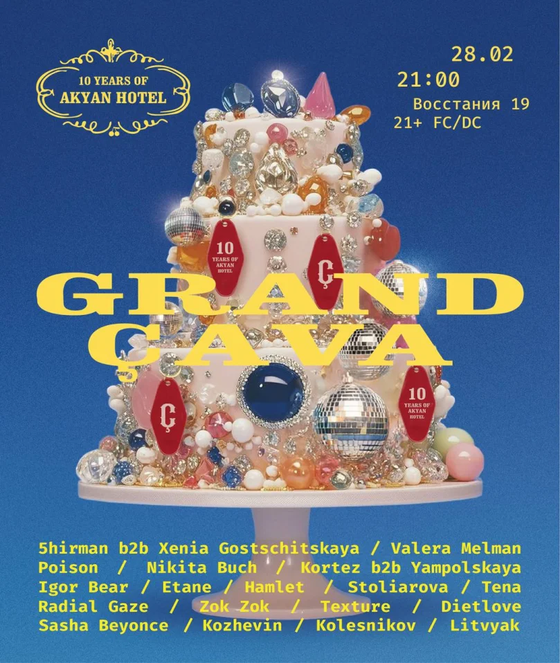 GRAND GAVA