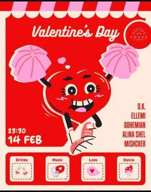 VALENTINE’S DAY