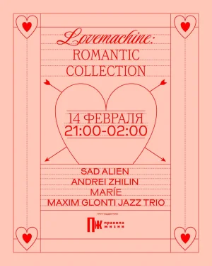 LOVEMACHINE