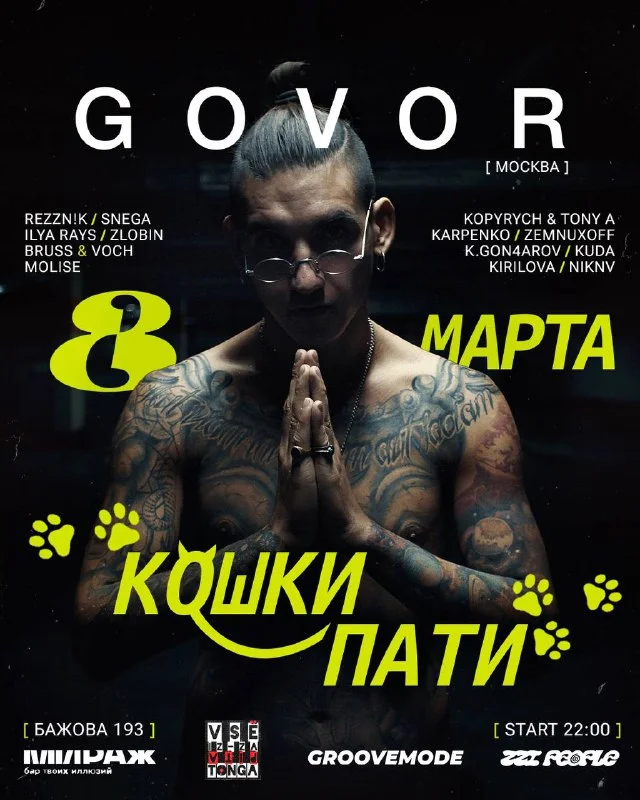 GOVOR PERFORMANCE