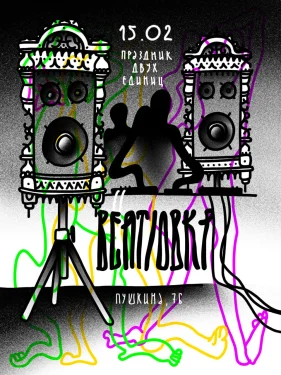 BEAT/ОВКА BDAY
