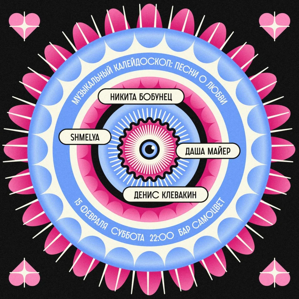 ПЕСНИ О ЛЮБВИ