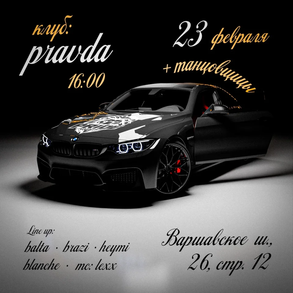 МУЖСКОЙ СБОР