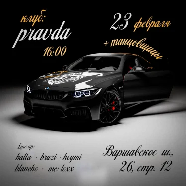 МУЖСКОЙ СБОР