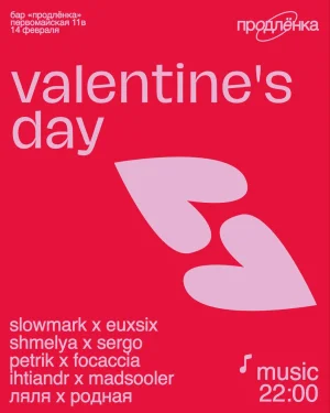 VALENTINE'S DAY
