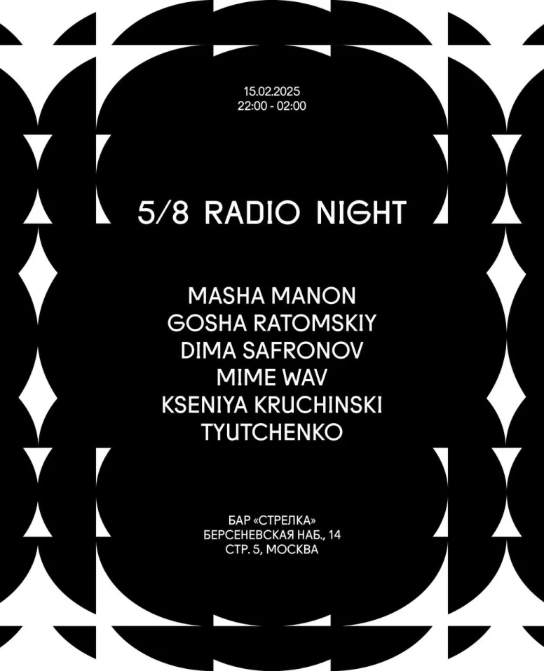 Radio night 