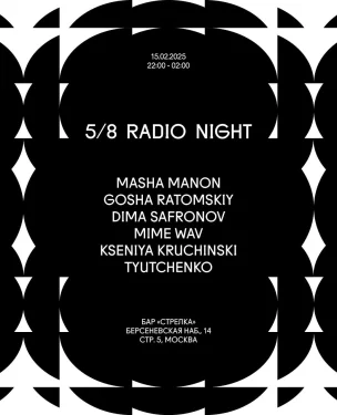 Radio night 