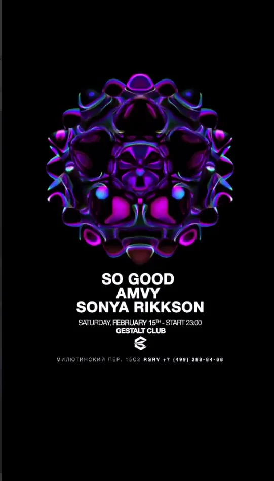 Вечеринка без названия